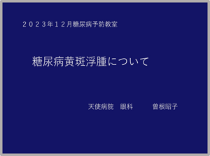 202312：曽先生根.png