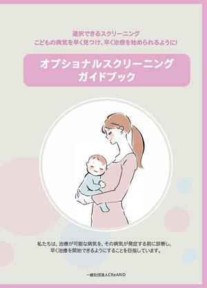 guidebook_20190401(JPA)表紙.jpgのサムネイル画像